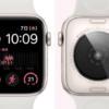 【アップルウォッチSE】最新は何世代？サイズやできることを調査